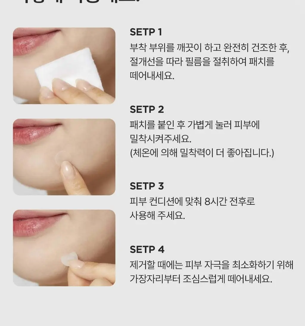 [단독기획] 마데카 메디패치 아크큐 (짜기전/낮케어) 84매/122매 상세페이지 22